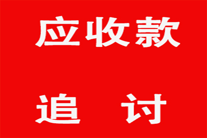 欠款额度与牢狱之灾的临界点