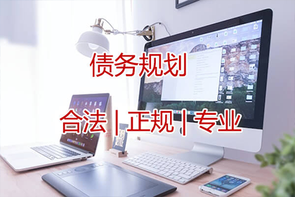 个人债务强制清偿周期预估